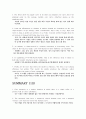 경제학 입문 summary 13페이지