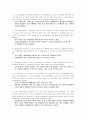 경제학 입문 summary 14페이지