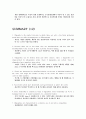 경제학 입문 summary 16페이지