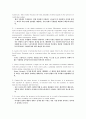 경제학 입문 summary 19페이지