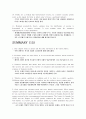 경제학 입문 summary 20페이지