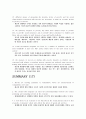 경제학 입문 summary 23페이지