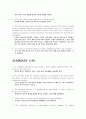 경제학 입문 summary 24페이지
