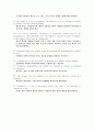 경제학 입문 summary 26페이지