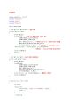 네트워크 프로그래밍 - 과제1. 멀티 스레드를 이용한 파일 수신 서버 작성 9페이지
