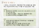 보금자리주택.PPT자료 7페이지