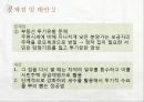 보금자리주택.PPT자료 8페이지