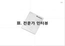 보금자리주택.PPT자료 12페이지