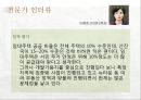 보금자리주택.PPT자료 13페이지