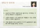 보금자리주택.PPT자료 15페이지