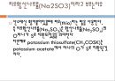 황산구리 중의 구리의 정량.PPT자료 4페이지