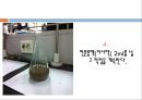 황산구리 중의 구리의 정량.PPT자료 20페이지