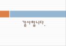 황산구리 중의 구리의 정량.PPT자료 27페이지