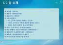 dell 발표 PPT자료 -전자상거래원론 4페이지