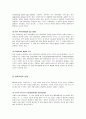 Bern의 상호교류분석 이론 7페이지