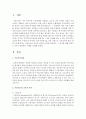 시민교육의 교육적 실천적 의미를 정리하고, 그 의미를 생활 속에서 느끼거나 실천하는 사례를 소개해 보세요 2페이지