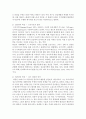 인간의 욕망은 다른 생명체의 욕망과 구별되는 특성이 있다. 그 특성을 명시하고, 구체적인 사례를 들어 설명해 보세요  4페이지
