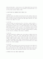 인간의 욕망은 다른 생명체의 욕망과 구별되는 특성이 있다. 그 특성을 명시하고, 구체적인 사례를 들어 설명해 보세요  5페이지