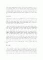 인간의 욕망은 다른 생명체의 욕망과 구별되는 특성이 있다. 그 특성을 명시하고, 구체적인 사례를 들어 설명해 보세요  7페이지