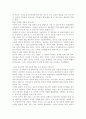 어린이집 교사가 된 후 어떻게 언어지도를 하고 싶은지 영아반과 유아반을 구분하여 자신의 의견을 쓰고, 그 이유를 기술. 3페이지