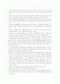 어린이집 교사가 된 후 어떻게 언어지도를 하고 싶은지 영아반과 유아반을 구분하여 자신의 의견을 쓰고, 그 이유를 기술. 4페이지