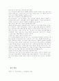 어린이집 교사가 된 후 어떻게 언어지도를 하고 싶은지 영아반과 유아반을 구분하여 자신의 의견을 쓰고, 그 이유를 기술. 5페이지