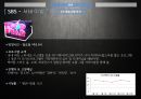 예능프로그램 트렌드분석,강심장,고쇼,붕어빵, 3사 프로그램 분석, 예능 분야별 분석 6페이지