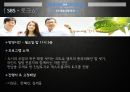 예능프로그램 트렌드분석,강심장,고쇼,붕어빵, 3사 프로그램 분석, 예능 분야별 분석 12페이지