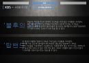 예능프로그램 트렌드분석,강심장,고쇼,붕어빵, 3사 프로그램 분석, 예능 분야별 분석 25페이지