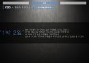 예능프로그램 트렌드분석,강심장,고쇼,붕어빵, 3사 프로그램 분석, 예능 분야별 분석 38페이지
