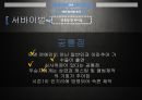 예능프로그램 트렌드분석,강심장,고쇼,붕어빵, 3사 프로그램 분석, 예능 분야별 분석 61페이지