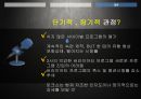 예능프로그램 트렌드분석,강심장,고쇼,붕어빵, 3사 프로그램 분석, 예능 분야별 분석 69페이지
