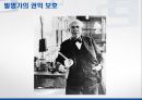 특허전쟁,특허전쟁과소비자권익,특허전쟁의원인 10페이지