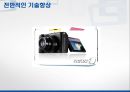 특허전쟁,특허전쟁과소비자권익,특허전쟁의원인 11페이지