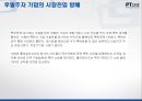 특허전쟁,특허전쟁과소비자권익,특허전쟁의원인 16페이지
