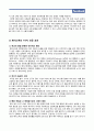 페이스북,페이스북산업,페이스북해외진출,페이스북중국실패,페이스북해외진출실패,SNS,SNS산업,SNS역사,SNS특징,페이스북수익구조,Facebook,페이스북성공요인,트위터와페이스북 7페이지