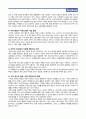 페이스북,페이스북산업,페이스북해외진출,페이스북중국실패,페이스북해외진출실패,SNS,SNS산업,SNS역사,SNS특징,페이스북수익구조,Facebook,페이스북성공요인,트위터와페이스북 8페이지