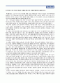 페이스북,페이스북산업,페이스북해외진출,페이스북중국실패,페이스북해외진출실패,SNS,SNS산업,SNS역사,SNS특징,페이스북수익구조,Facebook,페이스북성공요인,트위터와페이스북 15페이지