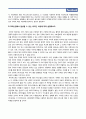 페이스북,페이스북산업,페이스북해외진출,페이스북중국실패,페이스북해외진출실패,SNS,SNS산업,SNS역사,SNS특징,페이스북수익구조,Facebook,페이스북성공요인,트위터와페이스북 16페이지