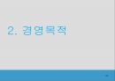 평창동계올림픽, 평창동계올림픽 경영전략 및 실행, 평창동계올림픽 마케팅전략, 평창올림픽 - 경영목적, 경영전략 및 실행, 경영결과 22페이지