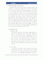 페이스북,페이스북산업,페이스북해외진출,페이스북수익창출,ANT이론,SNS,SNS산업,SNS역사,SNS특징,페이스북수익구조,Facebook,페이스북경쟁전략,페이스북기업구조 7페이지