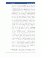 페이스북,페이스북산업,페이스북해외진출,페이스북수익창출,ANT이론,SNS,SNS산업,SNS역사,SNS특징,페이스북수익구조,Facebook,페이스북경쟁전략,페이스북기업구조 15페이지