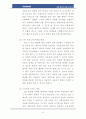 페이스북,페이스북산업,페이스북해외진출,페이스북수익창출,ANT이론,SNS,SNS산업,SNS역사,SNS특징,페이스북수익구조,Facebook,페이스북경쟁전략,페이스북기업구조 19페이지