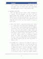 페이스북,페이스북산업,페이스북해외진출,페이스북수익창출,ANT이론,SNS,SNS산업,SNS역사,SNS특징,페이스북수익구조,Facebook,페이스북경쟁전략,페이스북기업구조 20페이지