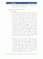 페이스북,페이스북산업,페이스북해외진출,페이스북수익창출,ANT이론,SNS,SNS산업,SNS역사,SNS특징,페이스북수익구조,Facebook,페이스북경쟁전략,페이스북기업구조 21페이지