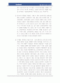 페이스북,페이스북산업,페이스북해외진출,페이스북수익창출,ANT이론,SNS,SNS산업,SNS역사,SNS특징,페이스북수익구조,Facebook,페이스북경쟁전략,페이스북기업구조 24페이지
