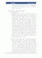 페이스북,페이스북산업,페이스북해외진출,페이스북수익창출,ANT이론,SNS,SNS산업,SNS역사,SNS특징,페이스북수익구조,Facebook,페이스북경쟁전략,페이스북기업구조 25페이지