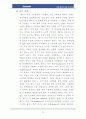 페이스북,페이스북산업,페이스북해외진출,페이스북수익창출,ANT이론,SNS,SNS산업,SNS역사,SNS특징,페이스북수익구조,Facebook,페이스북경쟁전략,페이스북기업구조 30페이지