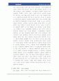 페이스북,페이스북산업,페이스북해외진출,페이스북수익창출,ANT이론,SNS,SNS산업,SNS역사,SNS특징,페이스북수익구조,Facebook,페이스북경쟁전략,페이스북기업구조 32페이지