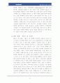 페이스북,페이스북산업,페이스북해외진출,페이스북수익창출,ANT이론,SNS,SNS산업,SNS역사,SNS특징,페이스북수익구조,Facebook,페이스북경쟁전략,페이스북기업구조 34페이지